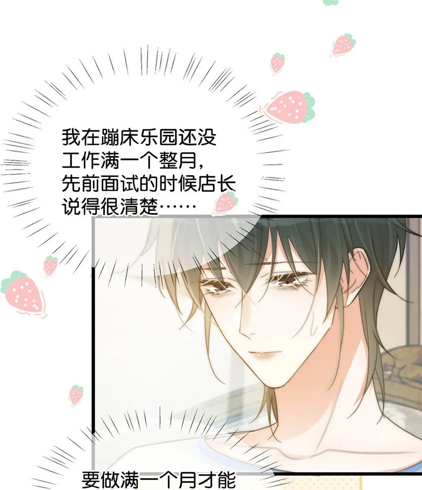 027 这是什么经典霸总行为…… 第18页