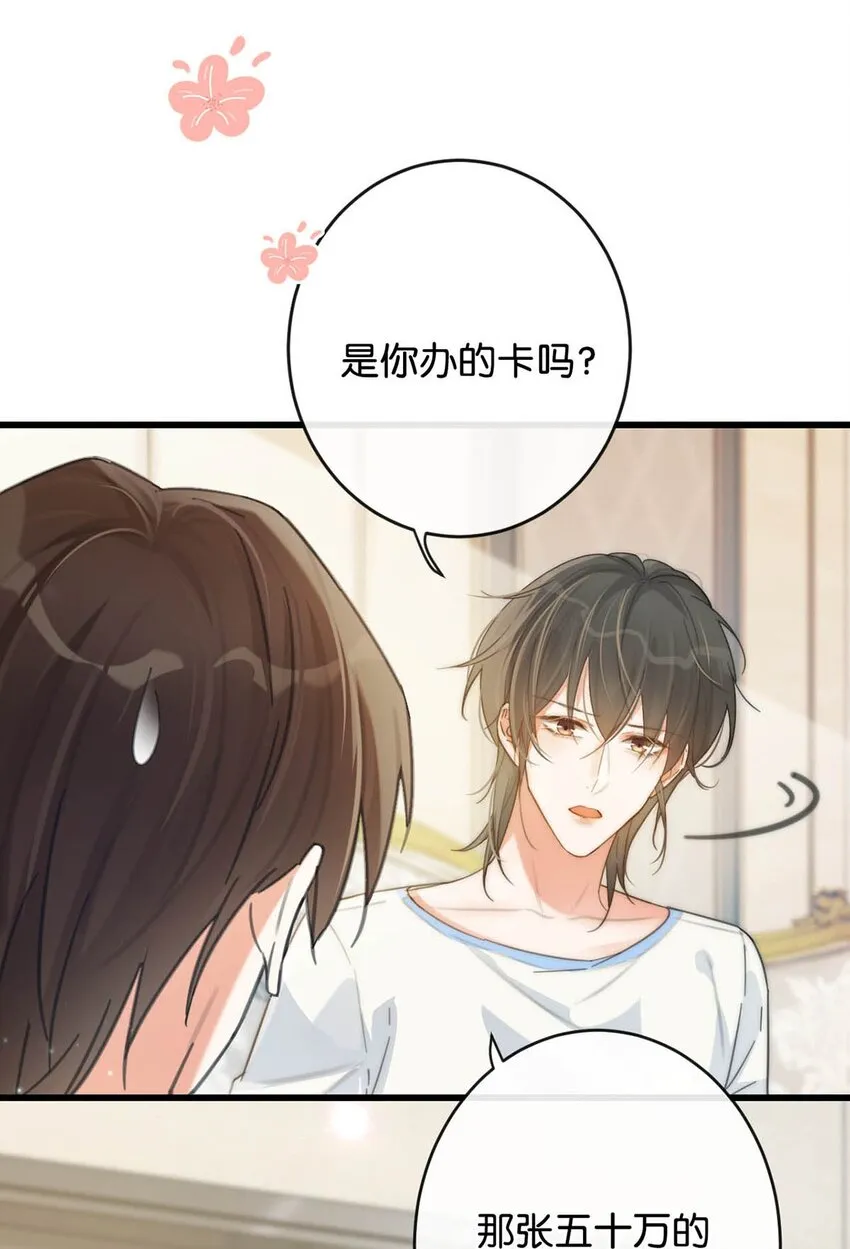 027 这是什么经典霸总行为…… 第20页