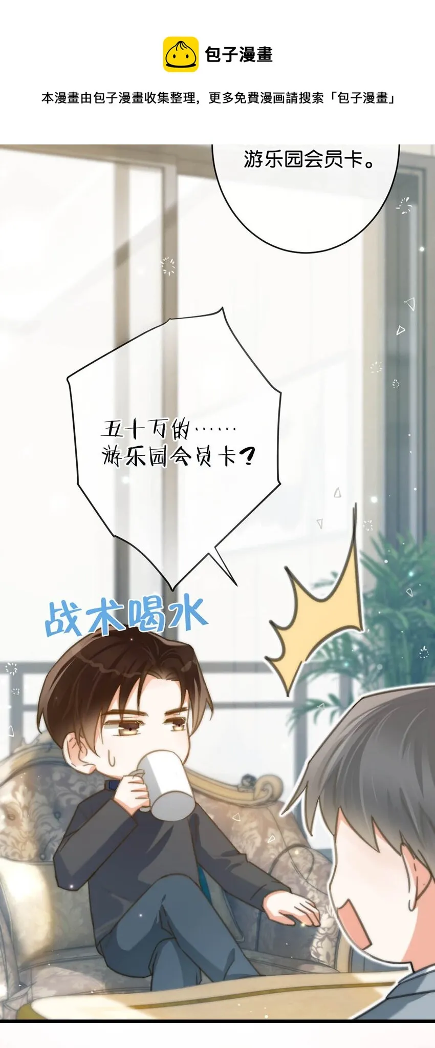 027 这是什么经典霸总行为…… 第21页
