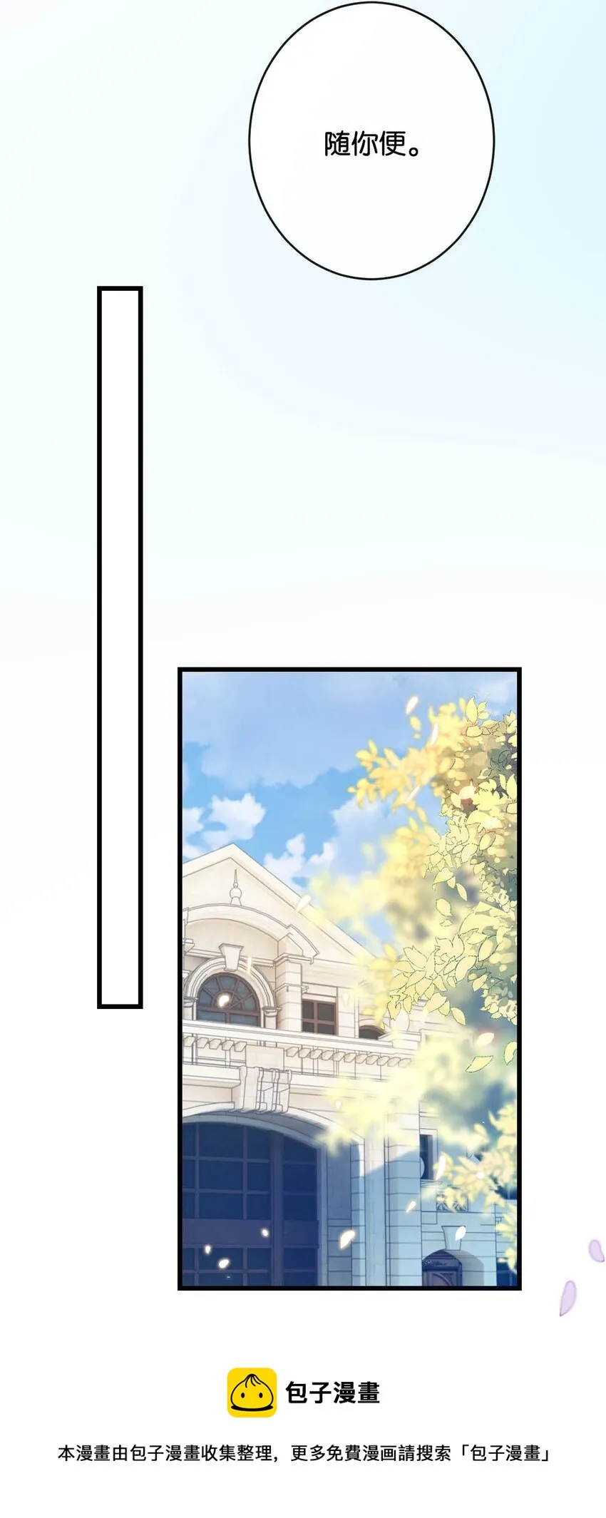 027 这是什么经典霸总行为…… 第25页