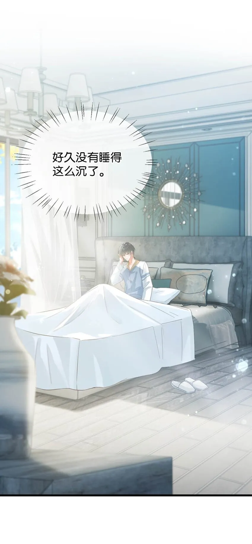 027 这是什么经典霸总行为…… 第28页
