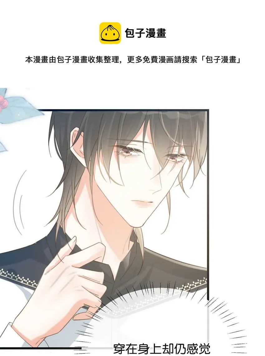 027 这是什么经典霸总行为…… 第33页
