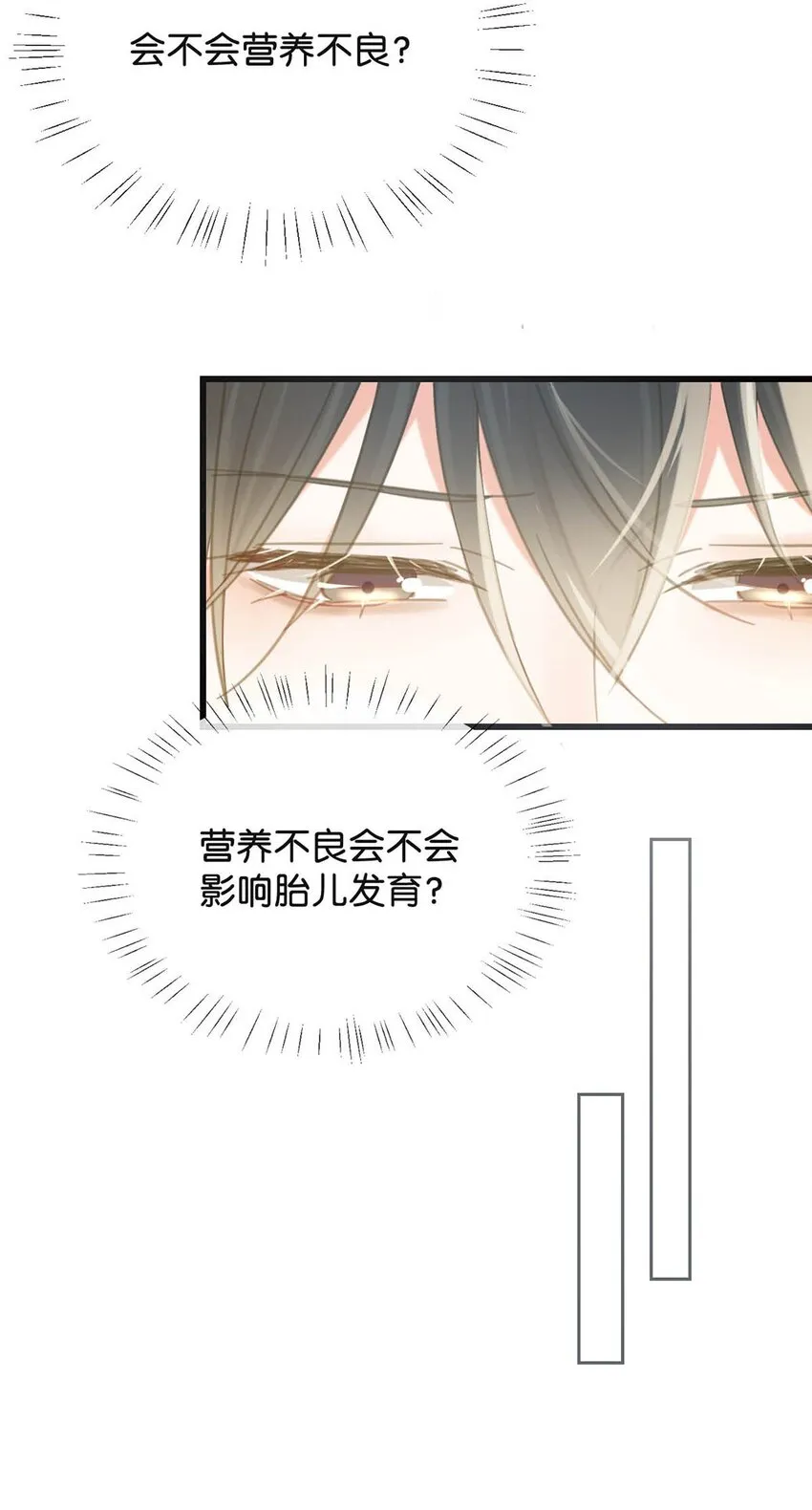 027 这是什么经典霸总行为…… 第35页