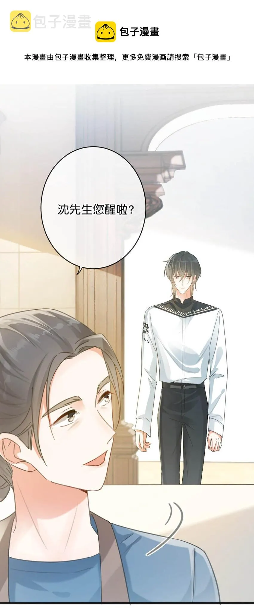 027 这是什么经典霸总行为…… 第37页