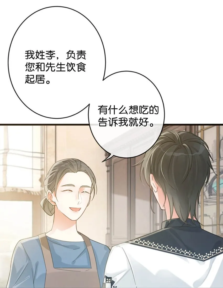 027 这是什么经典霸总行为…… 第38页