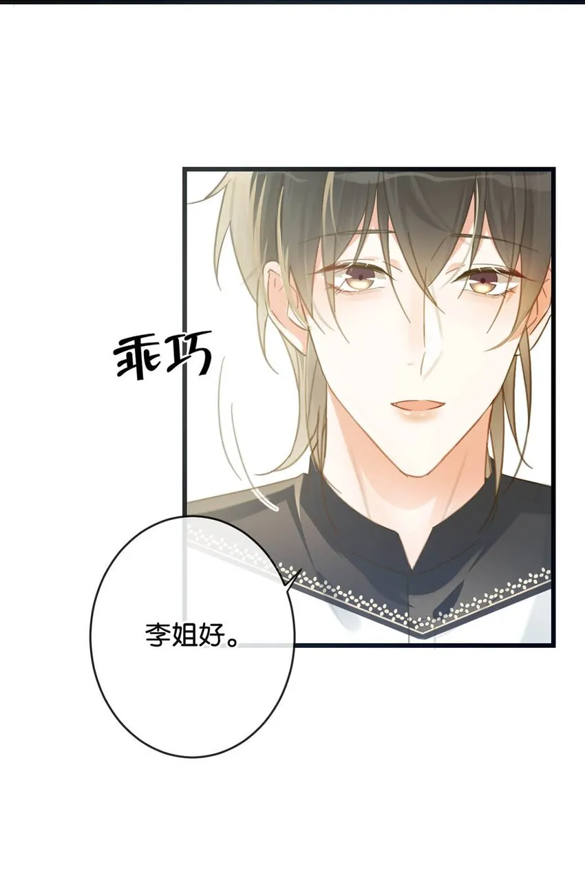 027 这是什么经典霸总行为…… 第39页