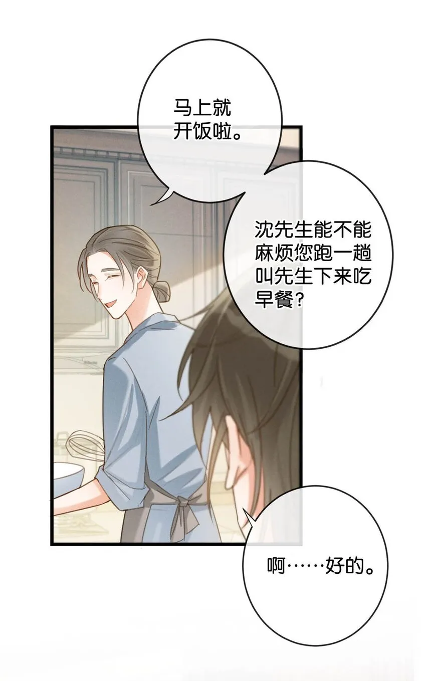 027 这是什么经典霸总行为…… 第40页