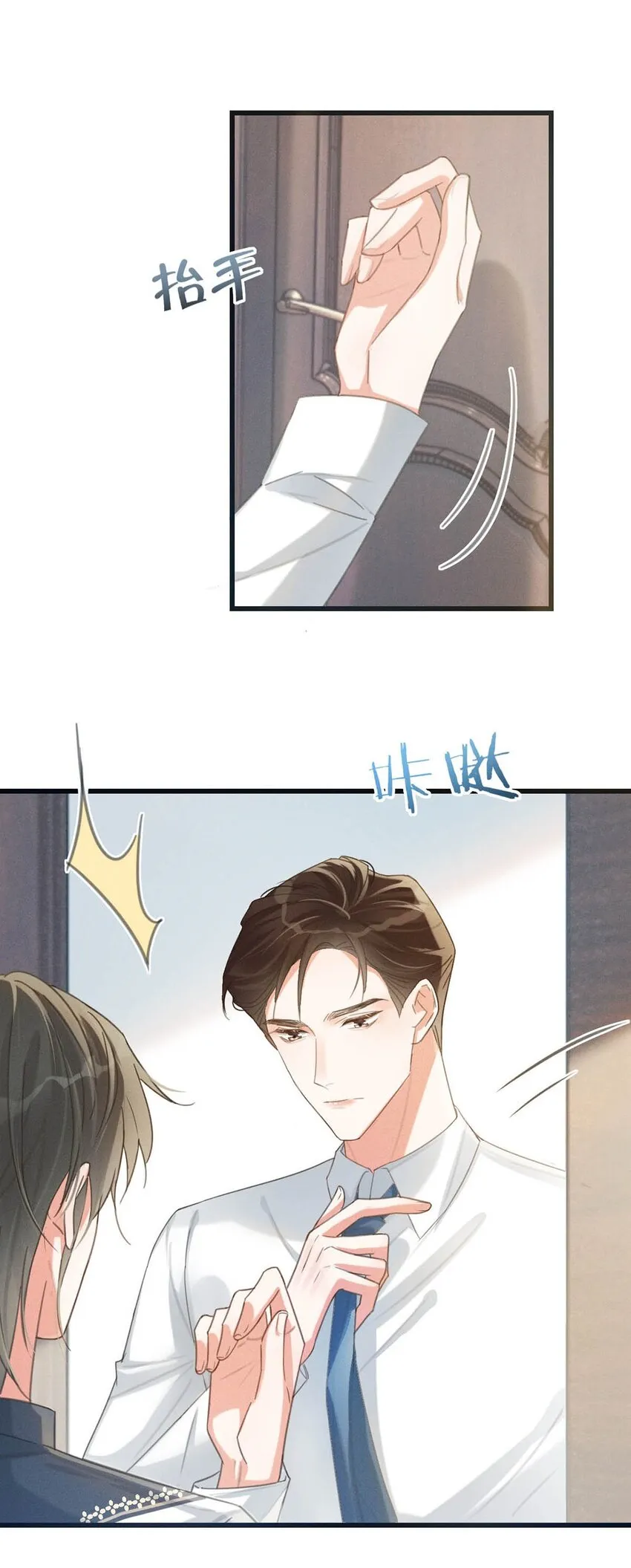 027 这是什么经典霸总行为…… 第42页