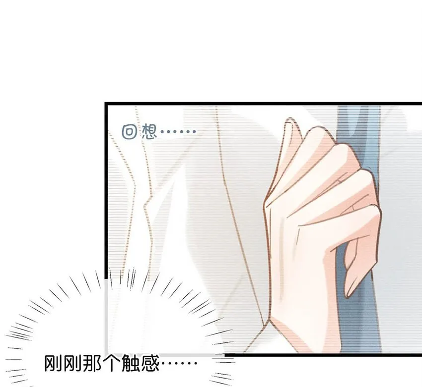 027 这是什么经典霸总行为…… 第50页