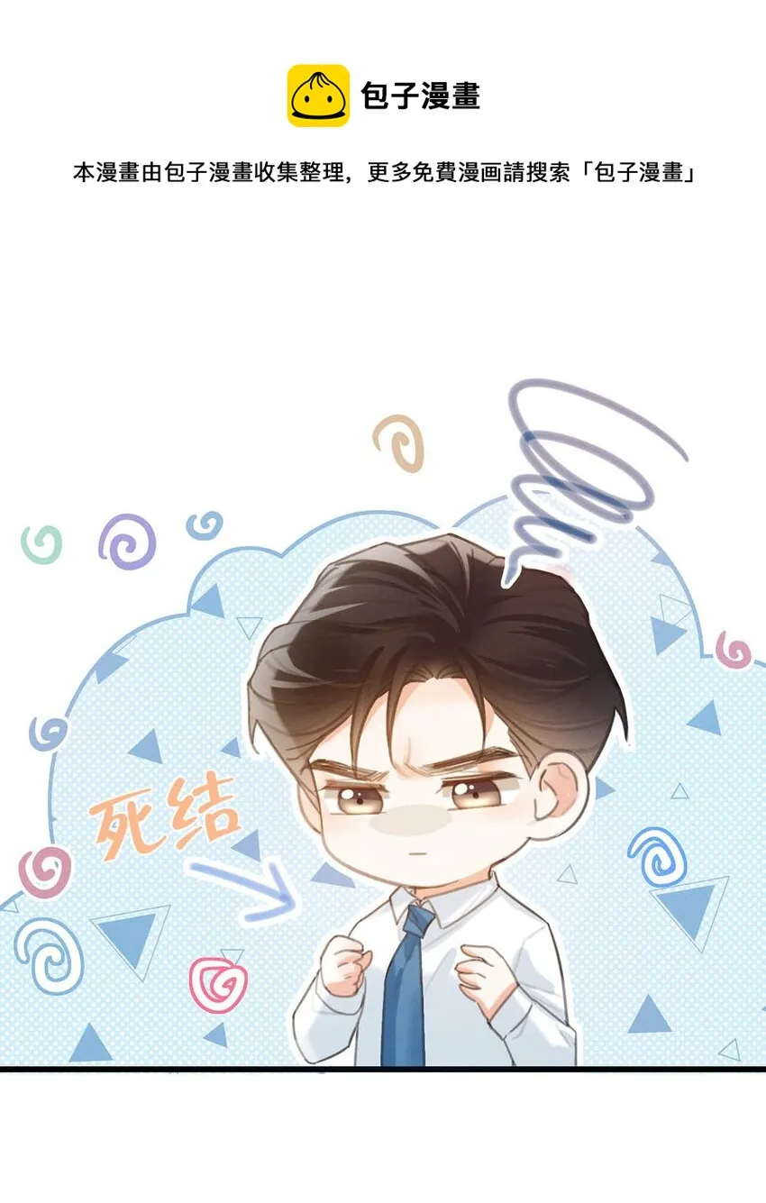 027 这是什么经典霸总行为…… 第53页