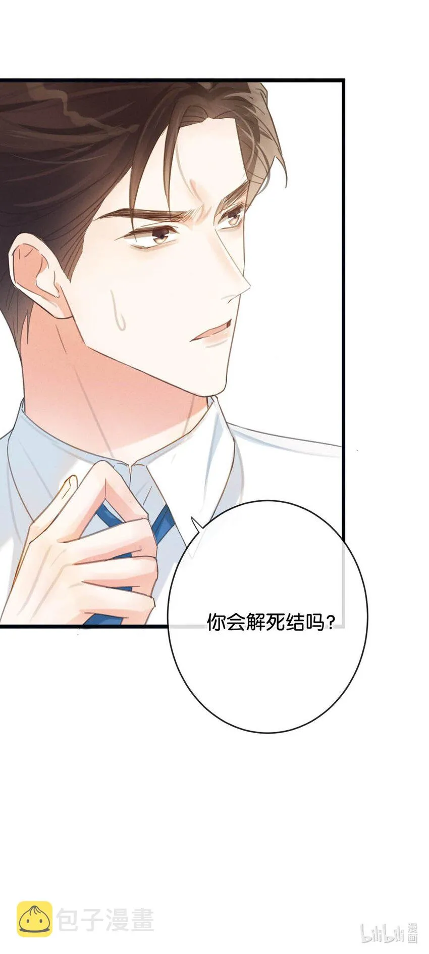 027 这是什么经典霸总行为…… 第56页