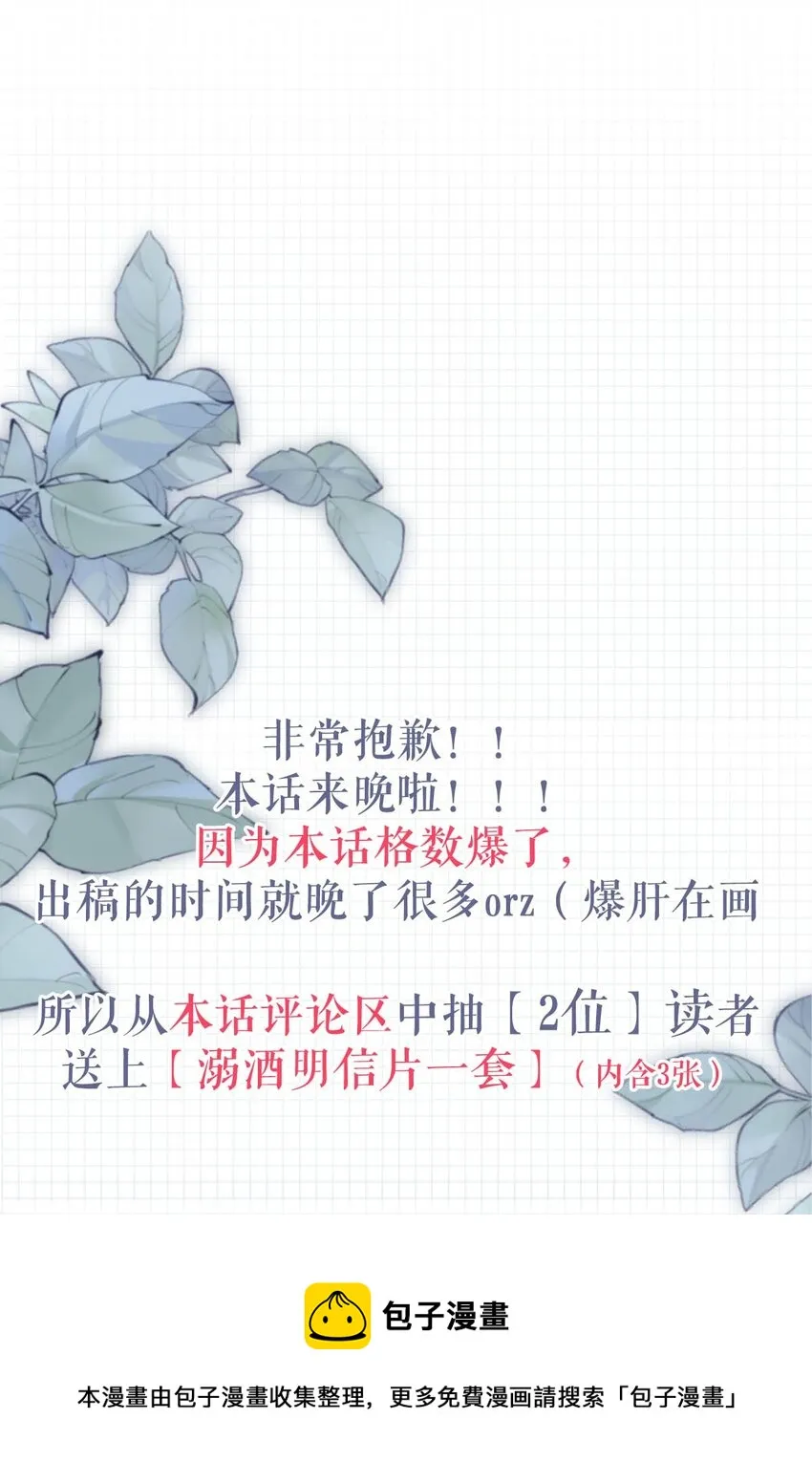 027 这是什么经典霸总行为…… 第57页