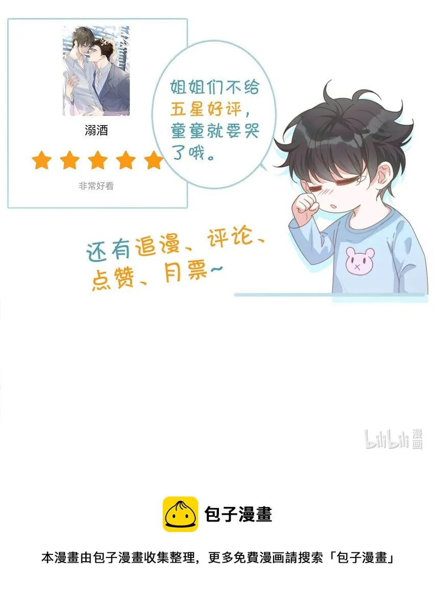 027 这是什么经典霸总行为…… 第59页