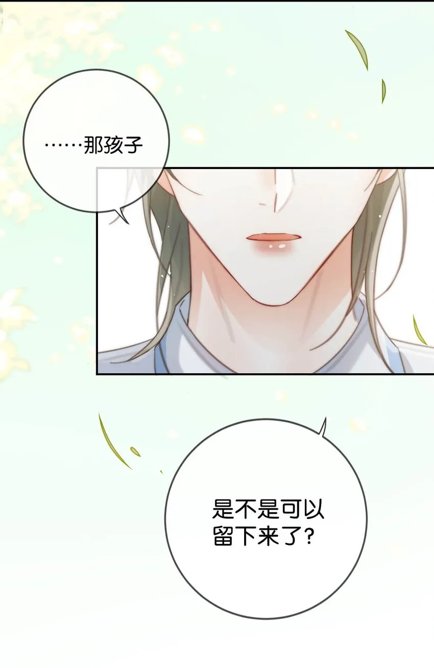 026 孩子是不是可以留下来了？ 第6页