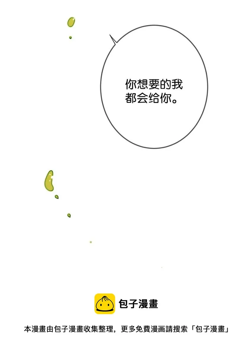 026 孩子是不是可以留下来了？ 第9页