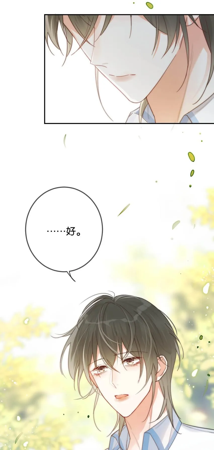 026 孩子是不是可以留下来了？ 第10页
