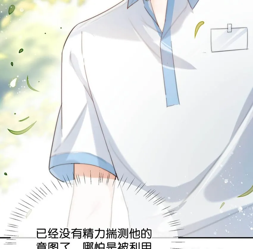 026 孩子是不是可以留下来了？ 第11页