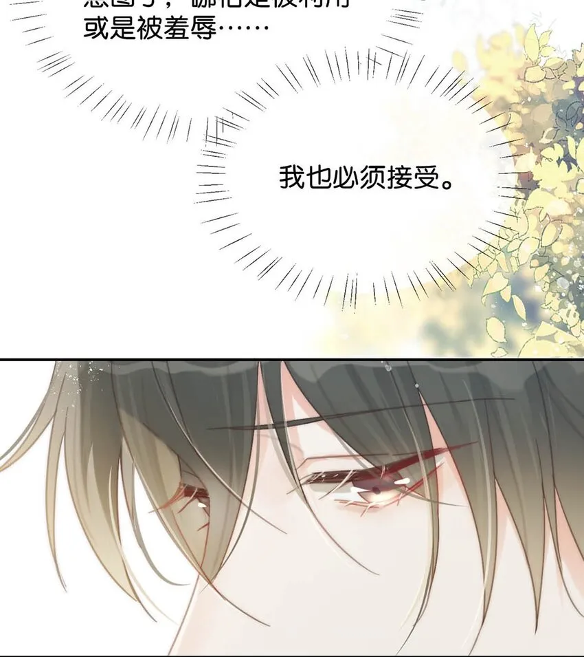 026 孩子是不是可以留下来了？ 第12页