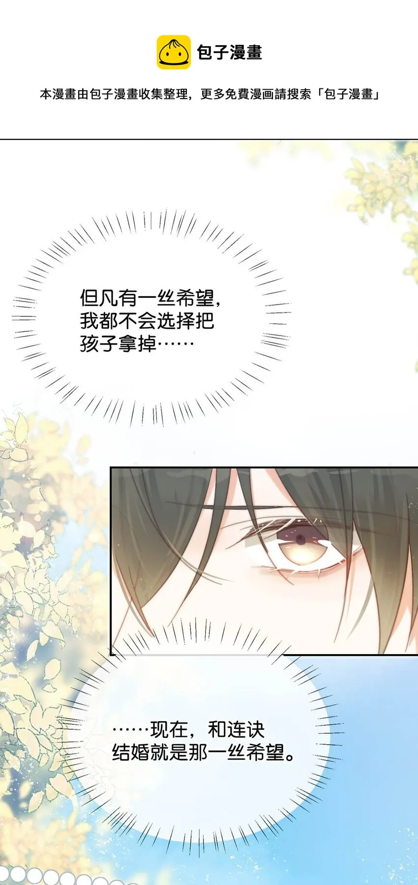 026 孩子是不是可以留下来了？ 第13页