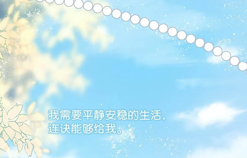 026 孩子是不是可以留下来了？ 第14页