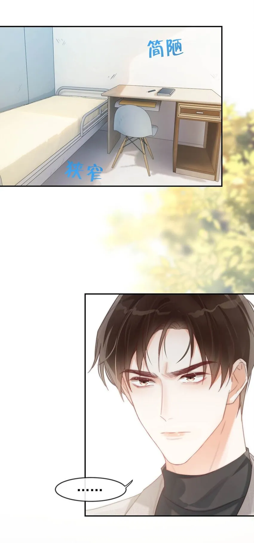 026 孩子是不是可以留下来了？ 第19页
