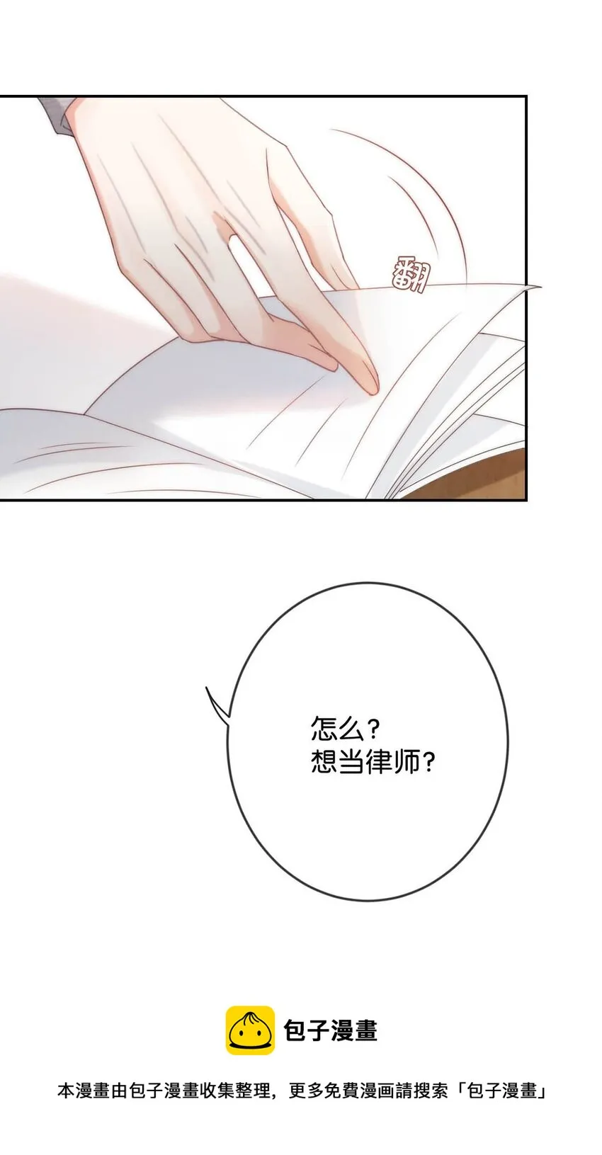026 孩子是不是可以留下来了？ 第25页
