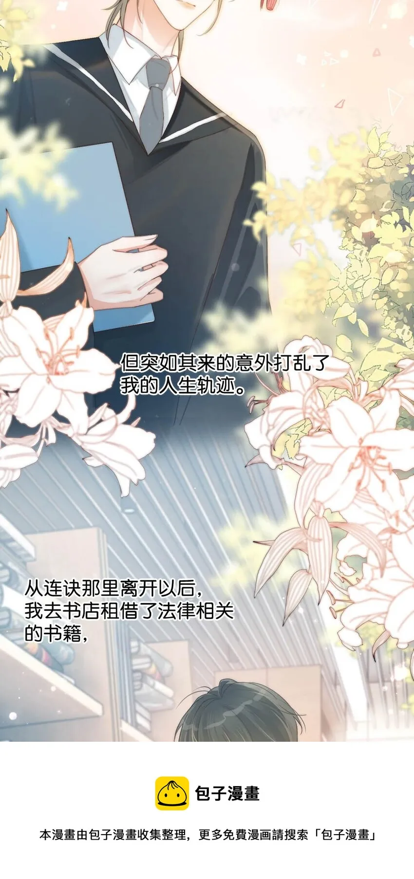 026 孩子是不是可以留下来了？ 第29页