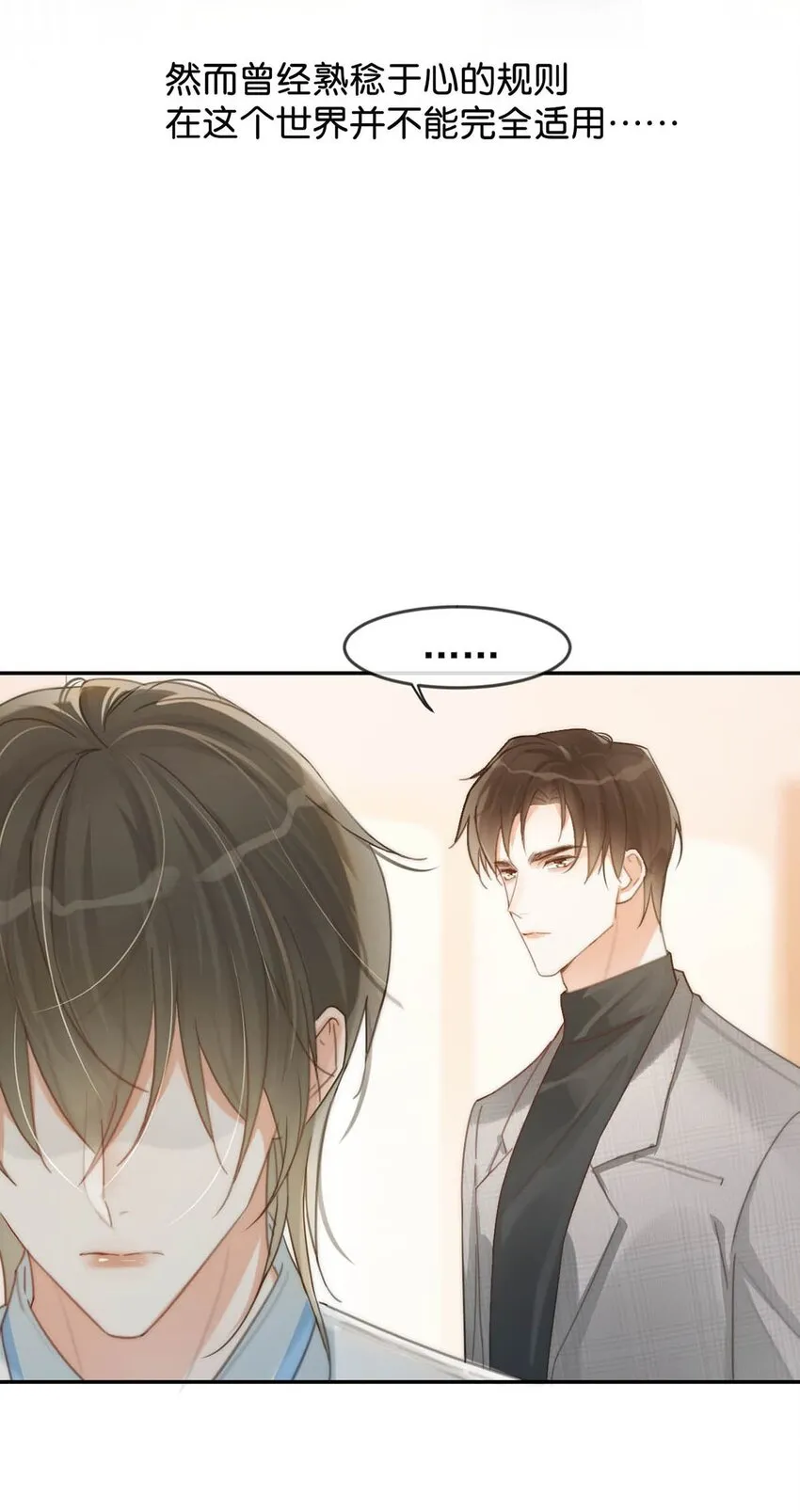 026 孩子是不是可以留下来了？ 第31页
