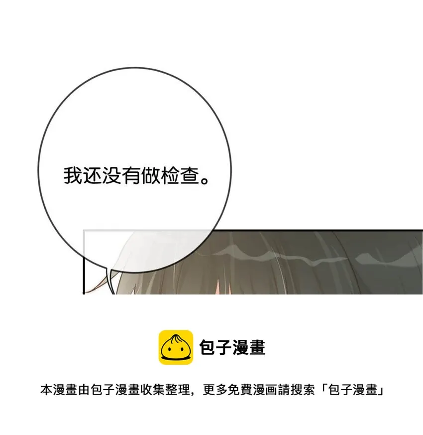 026 孩子是不是可以留下来了？ 第37页