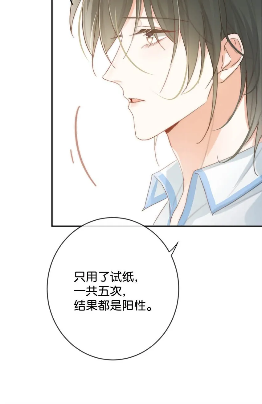 026 孩子是不是可以留下来了？ 第38页