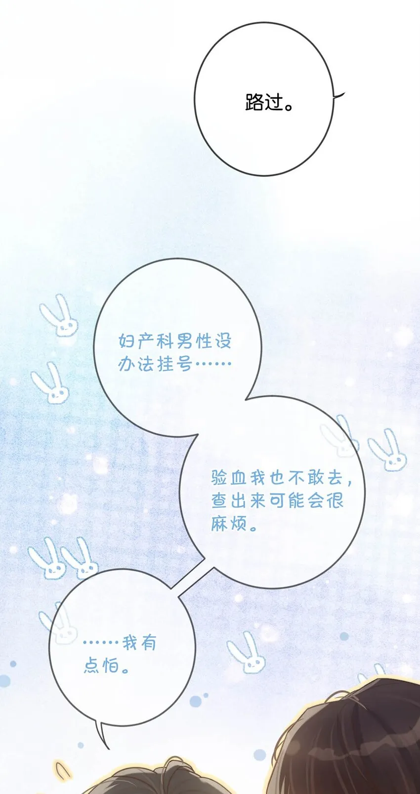 026 孩子是不是可以留下来了？ 第42页