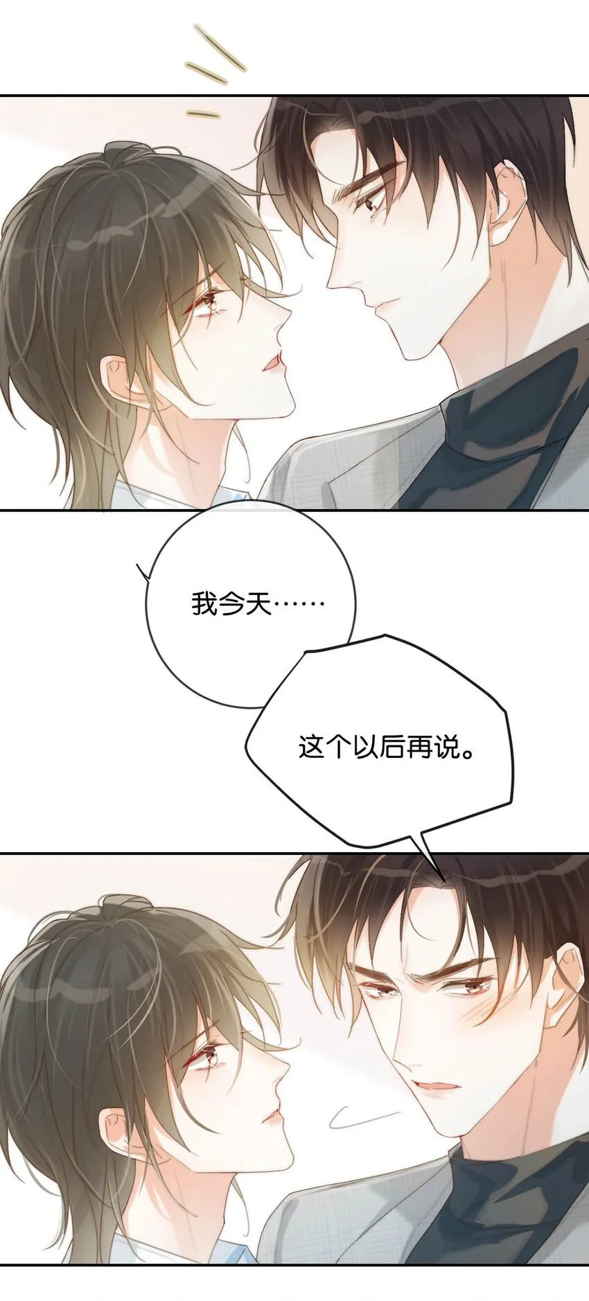 026 孩子是不是可以留下来了？ 第46页