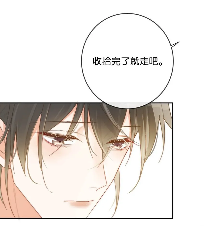 026 孩子是不是可以留下来了？ 第47页