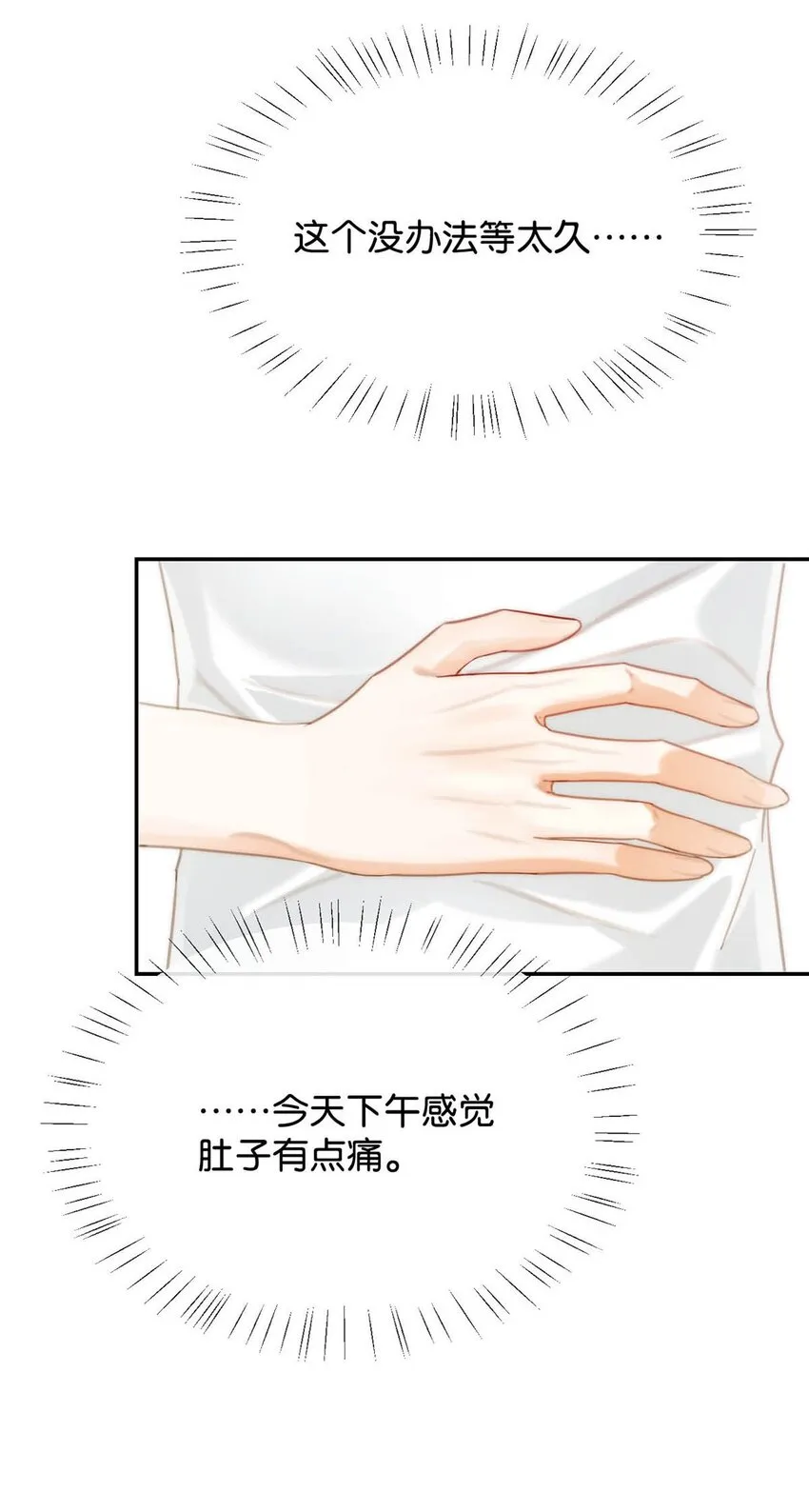 026 孩子是不是可以留下来了？ 第48页