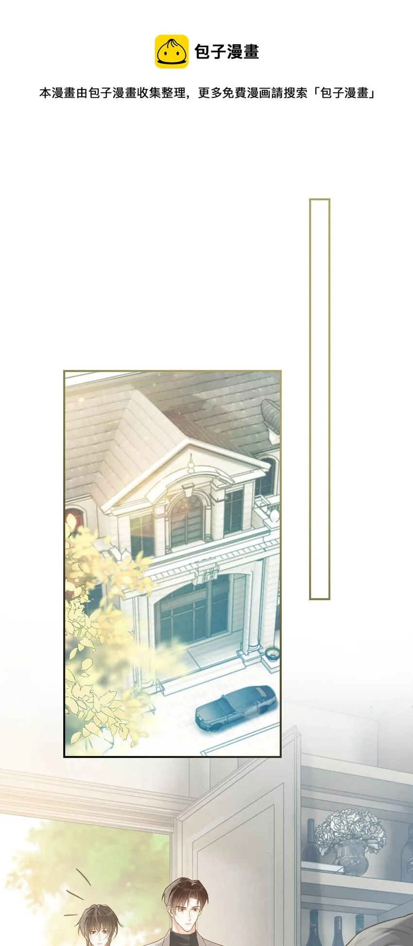 026 孩子是不是可以留下来了？ 第49页