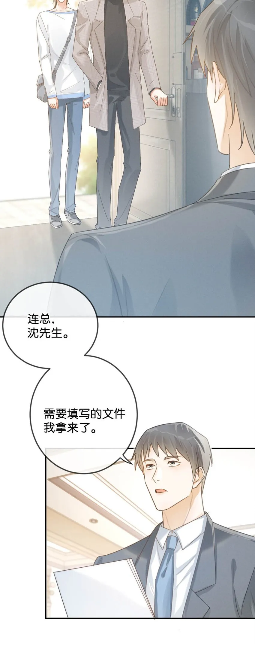 026 孩子是不是可以留下来了？ 第50页