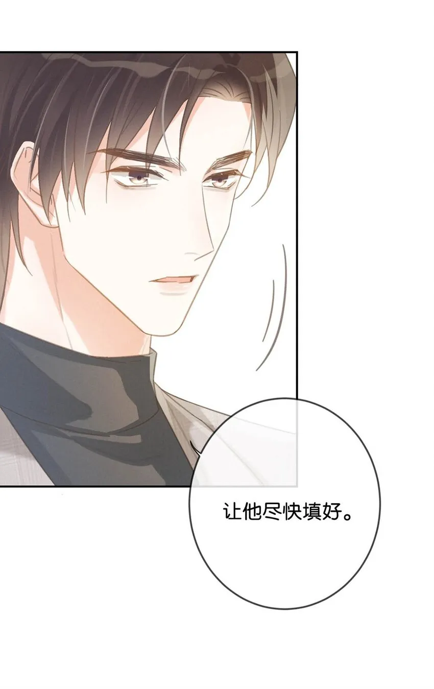 026 孩子是不是可以留下来了？ 第51页