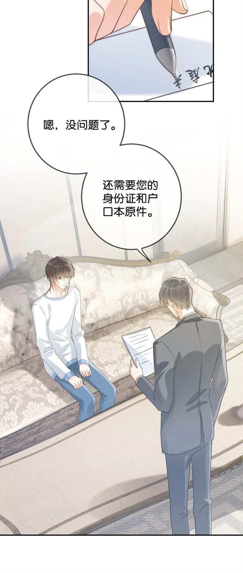 026 孩子是不是可以留下来了？ 第55页
