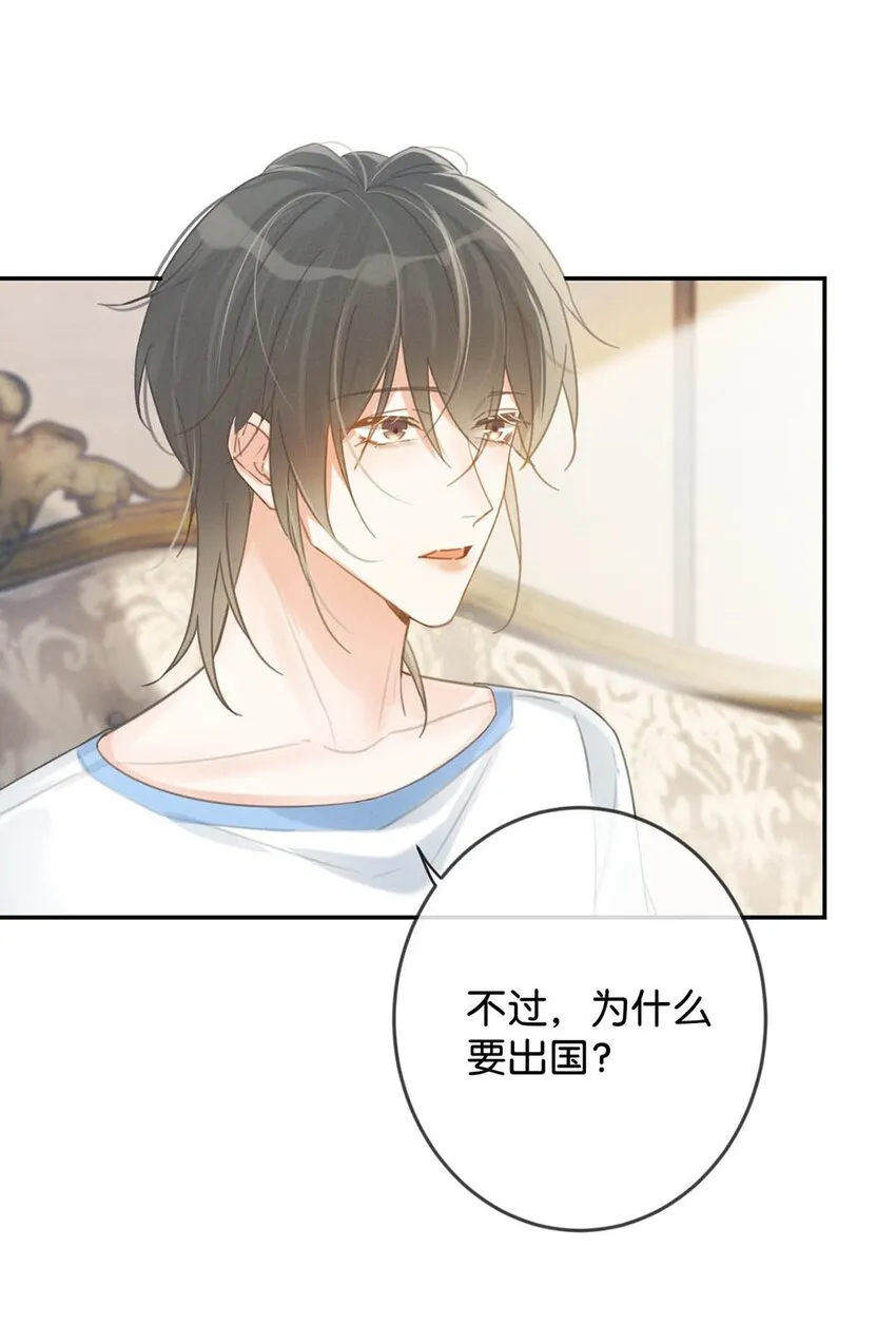 026 孩子是不是可以留下来了？ 第56页