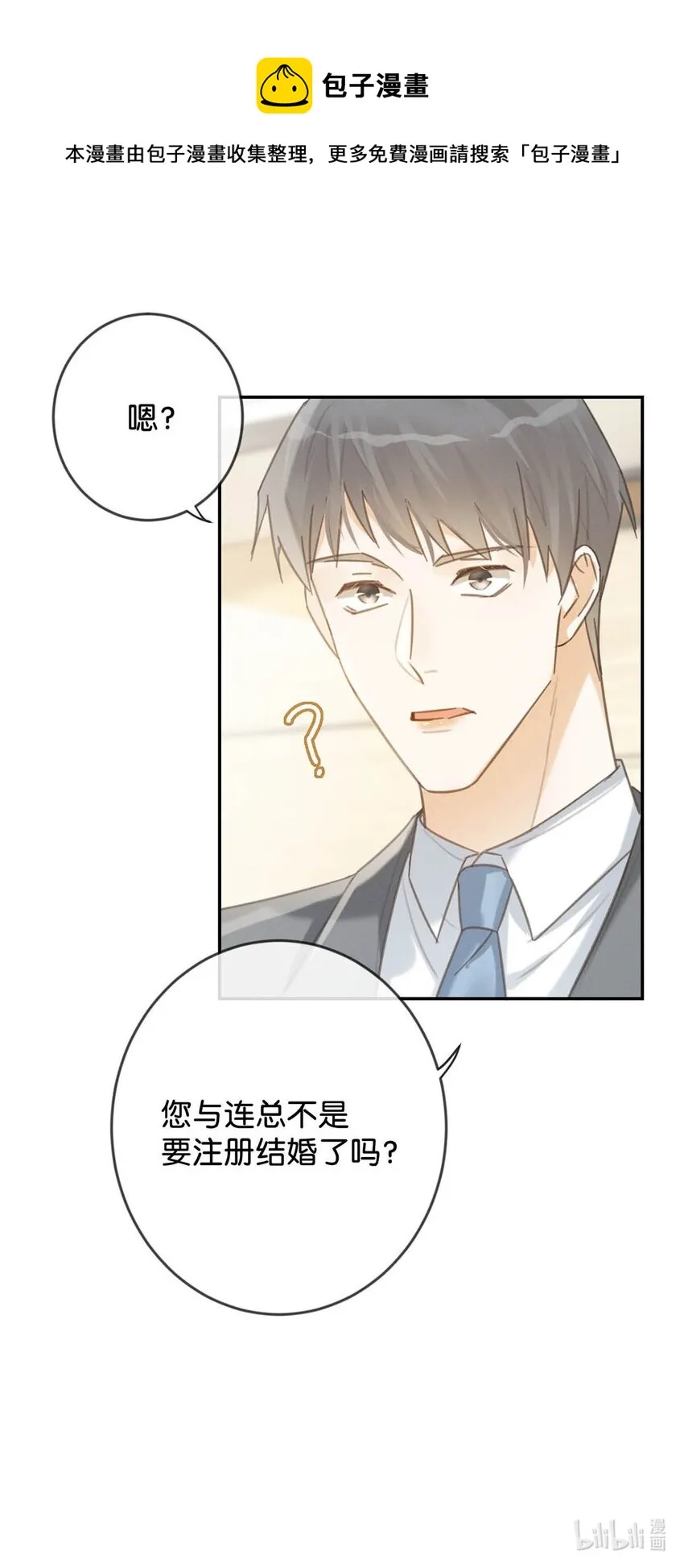 026 孩子是不是可以留下来了？ 第57页