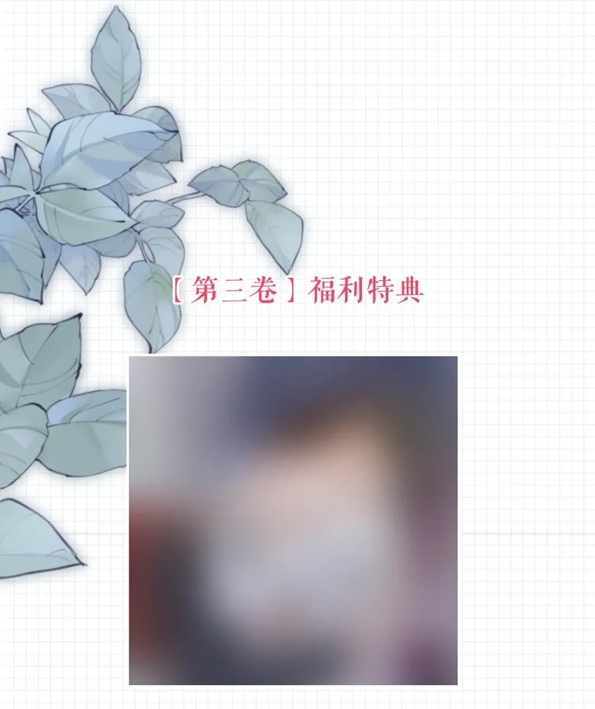026 孩子是不是可以留下来了？ 第59页