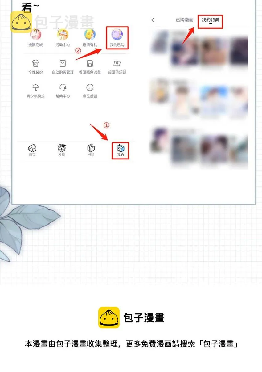 026 孩子是不是可以留下来了？ 第61页