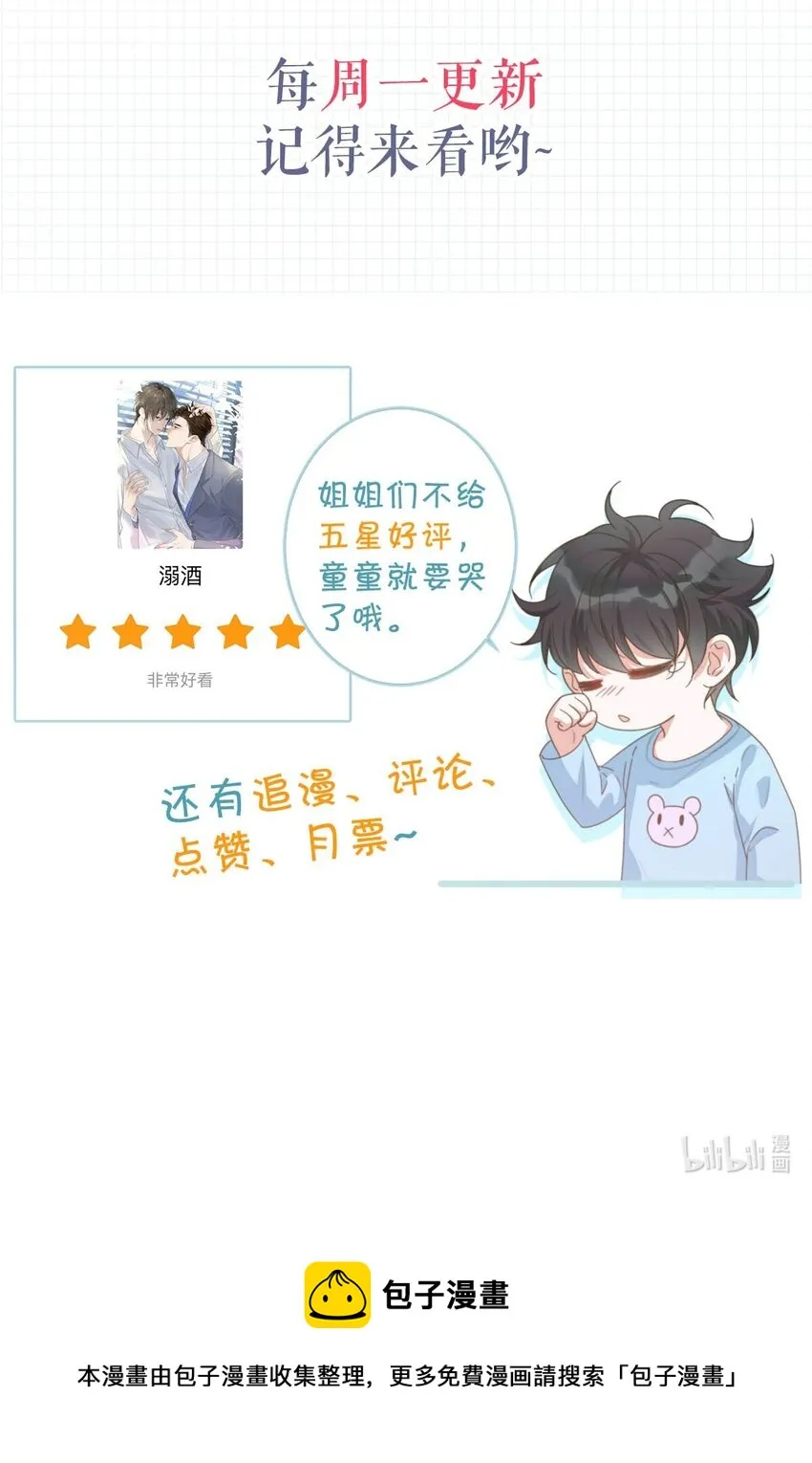 026 孩子是不是可以留下来了？ 第62页