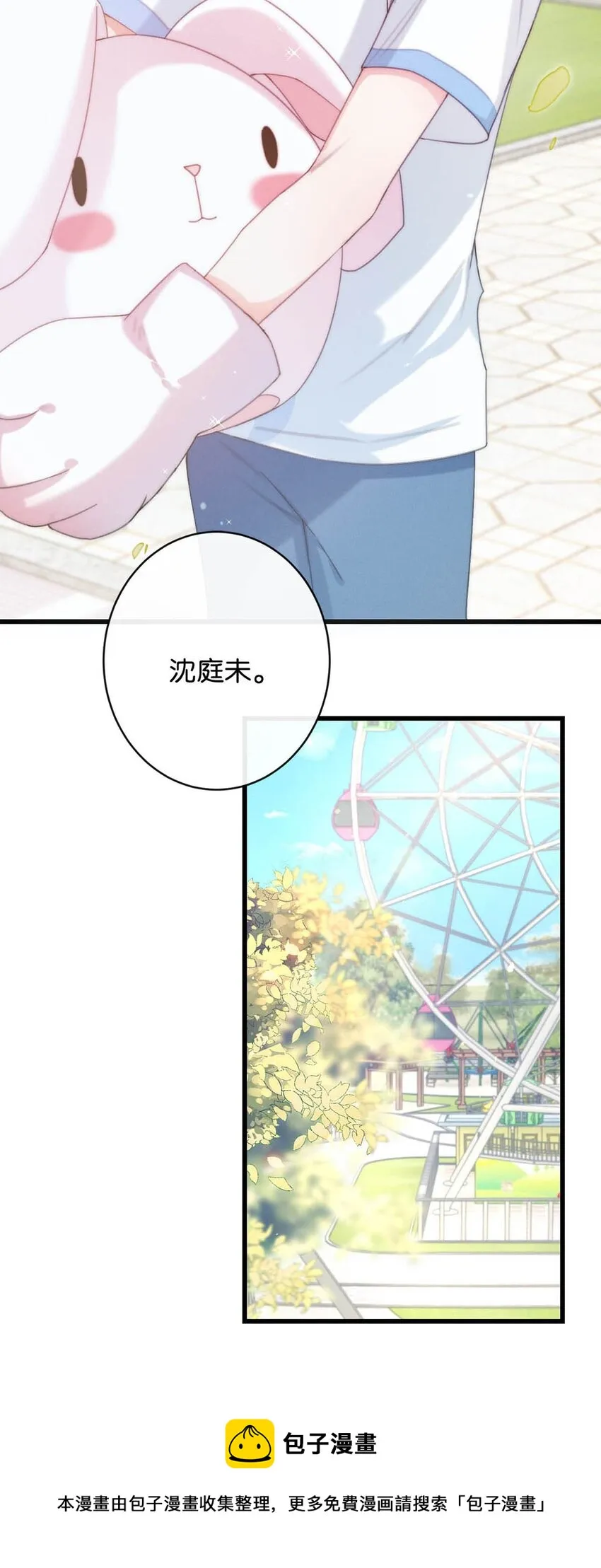 025 好啊，我们结婚。（内含福利活动） 第5页