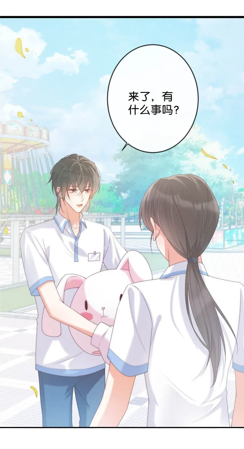025 好啊，我们结婚。（内含福利活动） 第6页