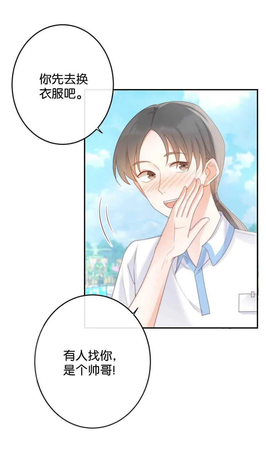 025 好啊，我们结婚。（内含福利活动） 第7页