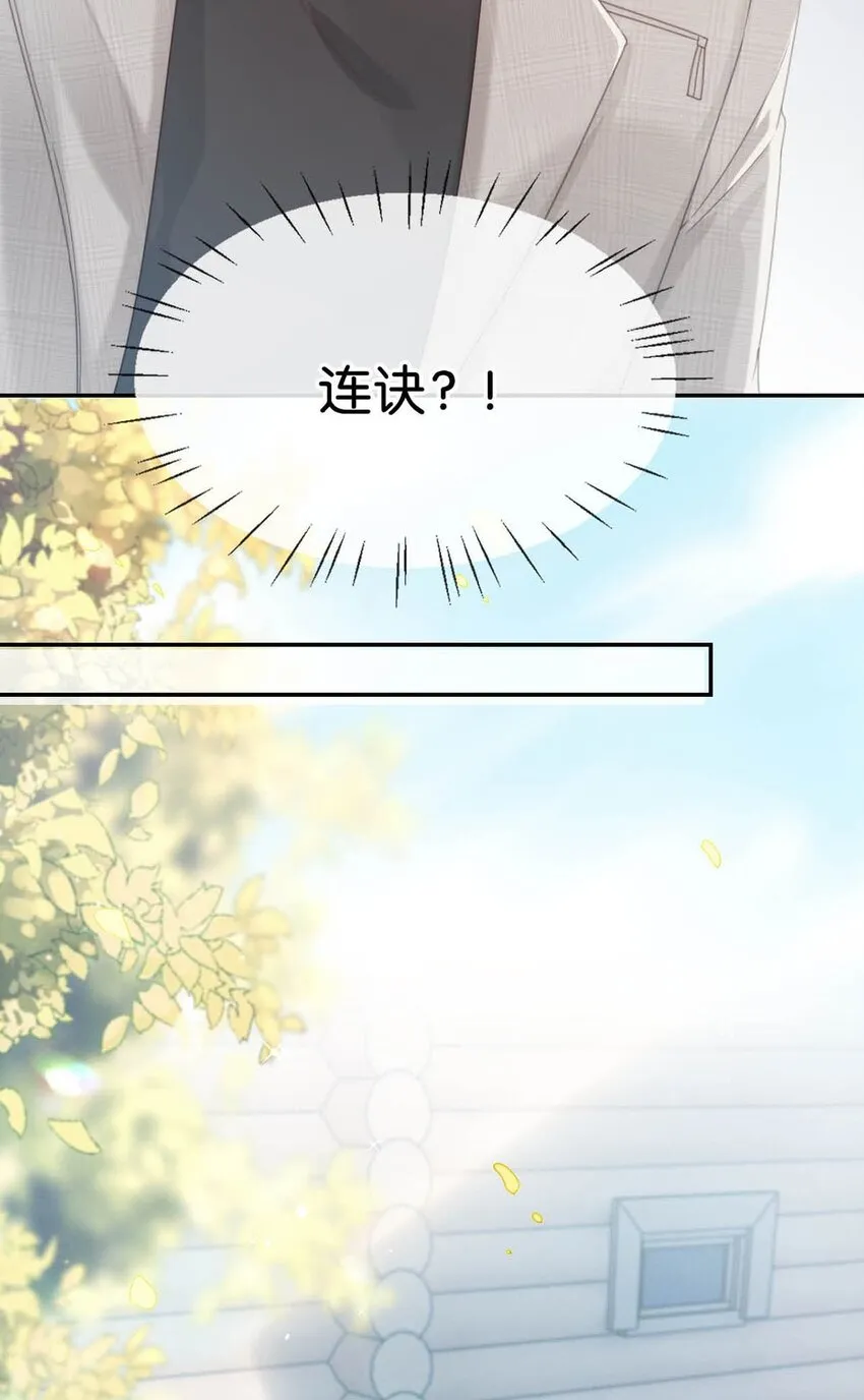 025 好啊，我们结婚。（内含福利活动） 第12页