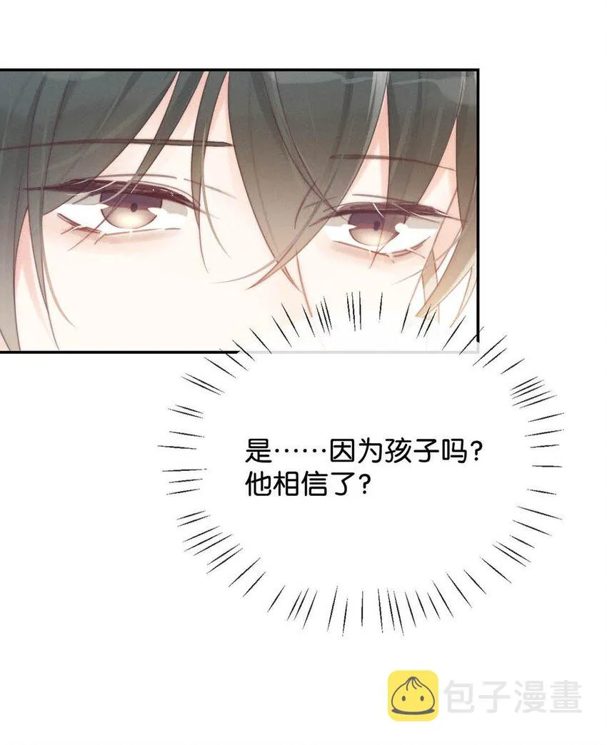 025 好啊，我们结婚。（内含福利活动） 第15页