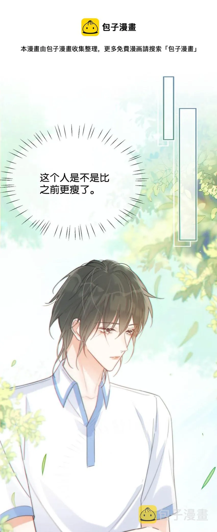 025 好啊，我们结婚。（内含福利活动） 第17页