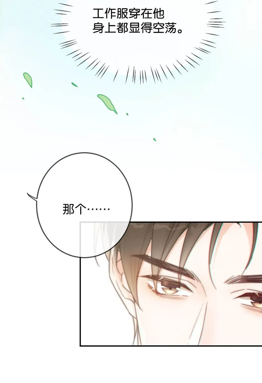 025 好啊，我们结婚。（内含福利活动） 第19页